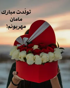 تولد مامانمه😘 😙 ❤ 👑 ⚘🎂 🎉 🎈 🎆 🎁 لایک کنید رقم لایک این پست