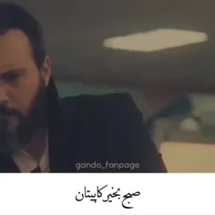 انتخاب می کنید بشنید یا ما بشو نیمتون کاپیتان 🇮🇷😎