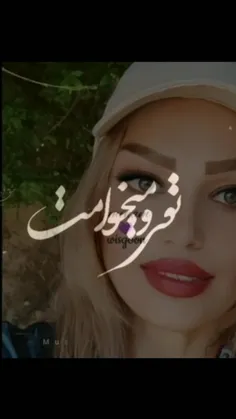 مرسیتم تاج سرم👑🥺😍😘
@l.baran.payizi.l
