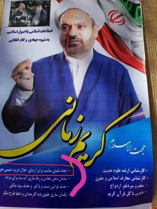 ❌ ایشونم مکان ردیف میکنه بهش رای بدید 😐 😏