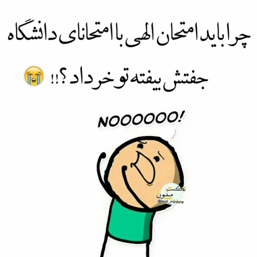 اخه چرا 😩 😩 😩 😩