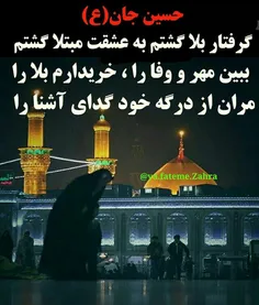 یاحسین (ع)