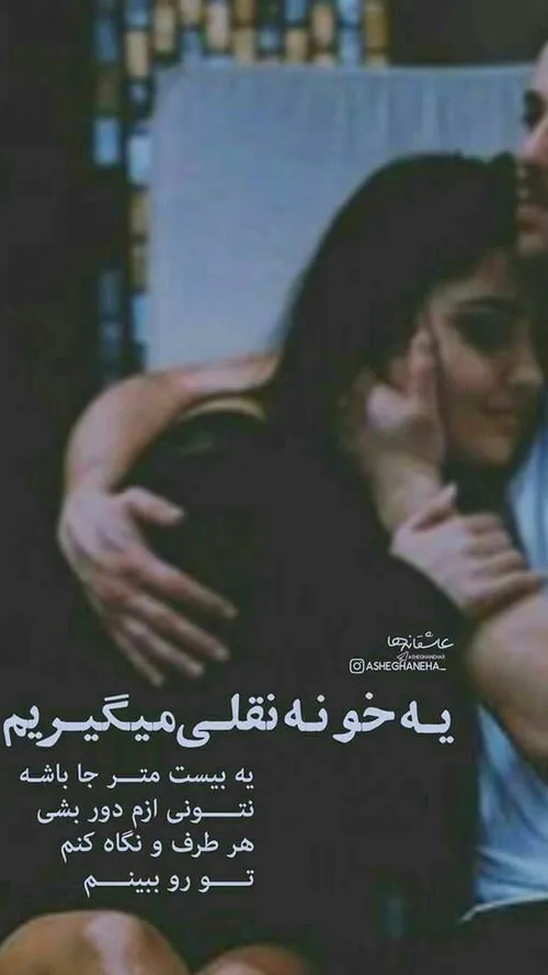 عکس نوشته عاشقانه