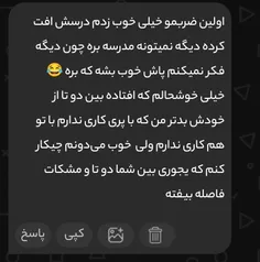 ببین تو هیچ ضربه ای نزدی😂👊🏻