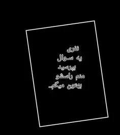 راستشو میگم(((((-: