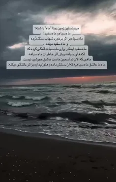 چه قشنگ... 🌑