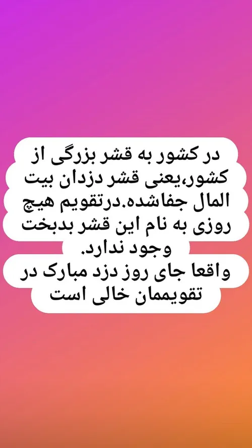 قشر مظلوم ...