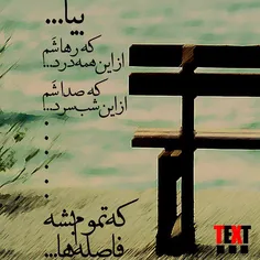 عاشق  این اهنگم