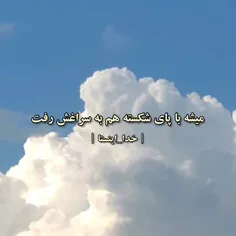 #کسی که تورا هیچ وقت تنها نمیگذارد