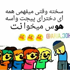 از این موضوع ناراحتم ☹️☹️☹️😜😁