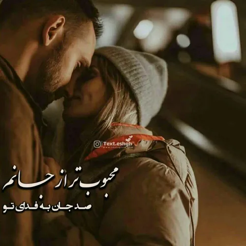 عکس نوشته عاشقانه