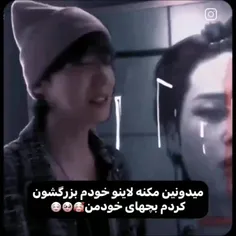 صحیح  مشاهده میفرمایید 😂😂