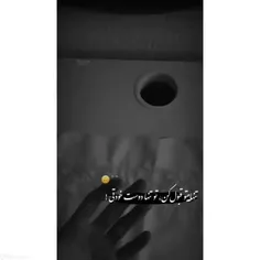 تنها