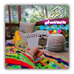 گاهی پیش میاد