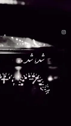 شد شد نشد میریم زیر خاک دیه