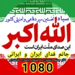 arak_1080
