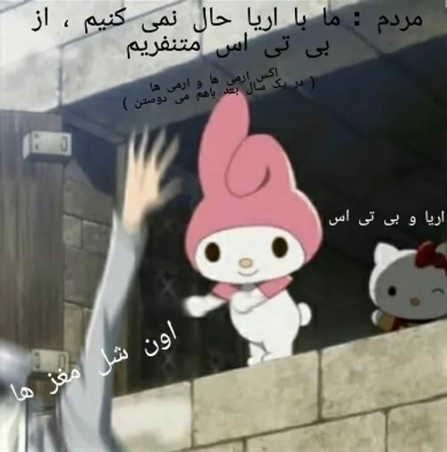 با اکس ارمی ها و ارمی ها درنیوفتین 😎🔫