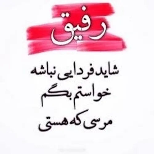 ما که ندارم