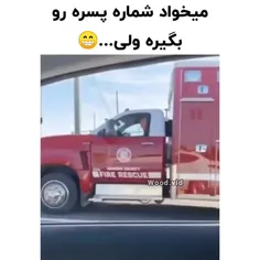 دمش گرم😂