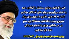 #پیام_قرآن_و_ولایت #امام_خمینی #امام_خامنه_ای #خمینی #خام