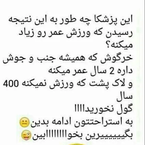 استراحت کنید دوستان 👌👌😂😂