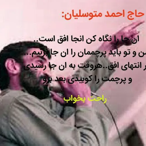 احمد متوسلیان