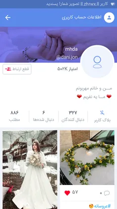 به پیج دوستم دعوتین @dani.jon