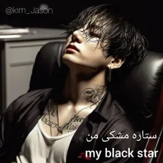 my black star 