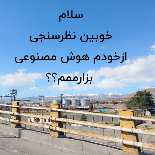 بگین بهم