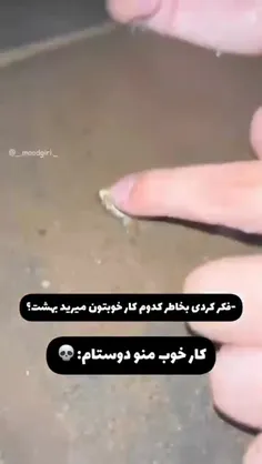 آیا حق تر از این دیده بودین؟!!!... 🤣