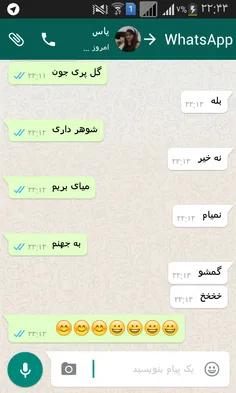 خخخ دمه خودم گرم 