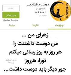 تقدیم به تمام دوستانی که اسمشون زهراست ♥ ️♥ ️♥ ️