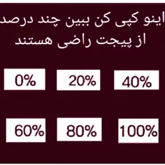خب بچه ها بگید ببینم 