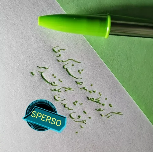 عکس نوشته sperso 46404582 - عکس ویسگون