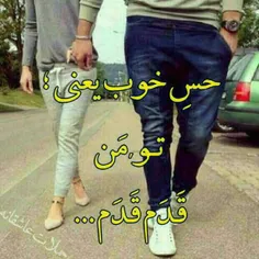 چه حالی میده♥