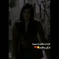 همه رو مغزم راه میرن ...