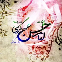میلاد با سعادت امام حسن عسکری علیه السلام مبارک...🤍✨