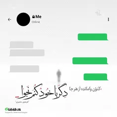 کنون وامانده از هرجا