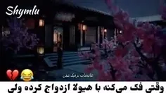 سریال عروس سلطنتی اشتباهی ❤️