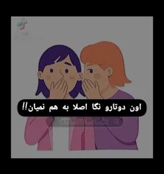 اصلن همه چیز به کنارررررر فقط و فقط شیپ این دوتااااا☻️🤏🏿