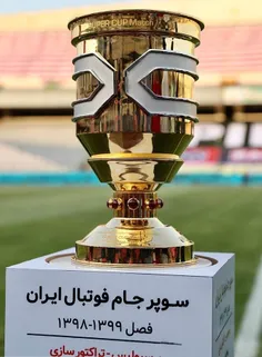 سوپرجام پرسپولیس وفولاد🤦‍♀️🤦‍♀️🤫