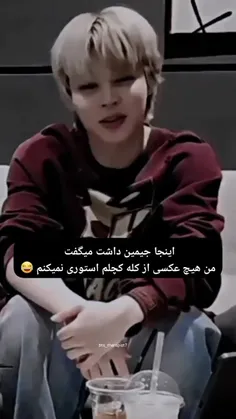 همون لحظه ارمی😂💀