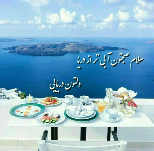 صبح یعنی