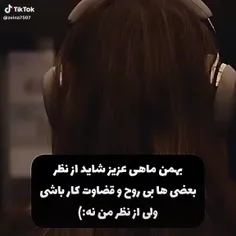 بهمن ماهیم