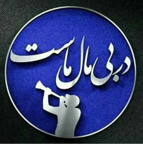 دربی مال آبی هاست