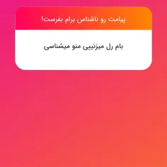 تو ناشناس از کجا باید بشناسمتتمدهرهرهذ