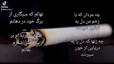 من و تنهایی و سیگارم 