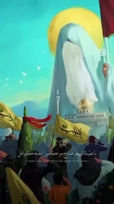 السلام علی عقيلة بني هاشم