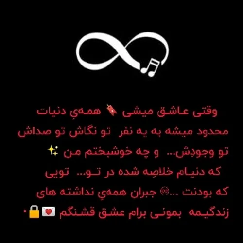 عاشقانه