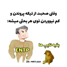 mbti